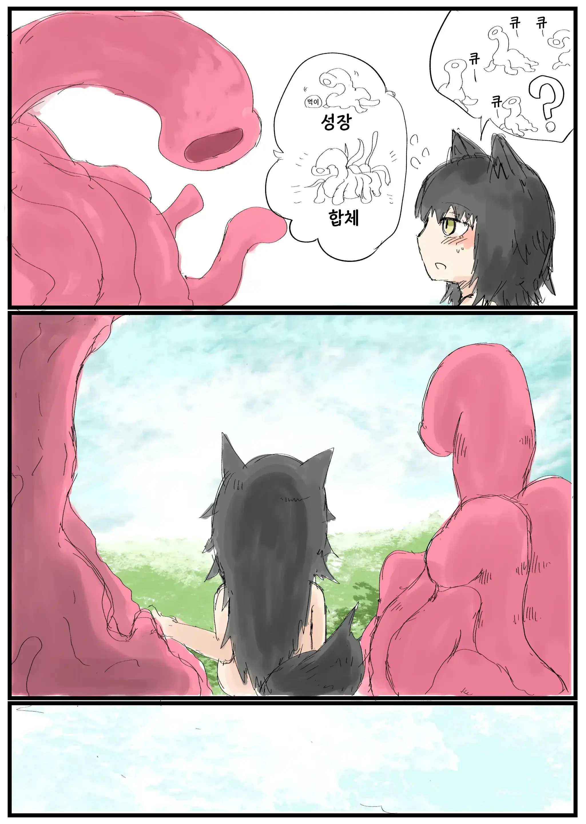 Shokushu Loli Baba | 촉수 로리할머엄